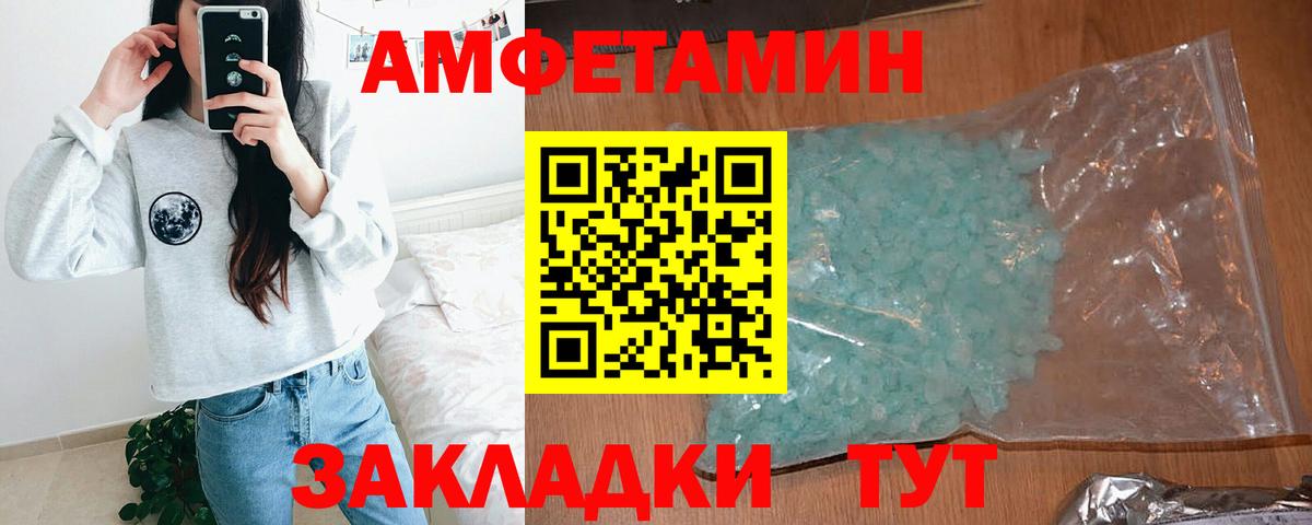 АМФ 98%  Вход с VPN  Пенза 