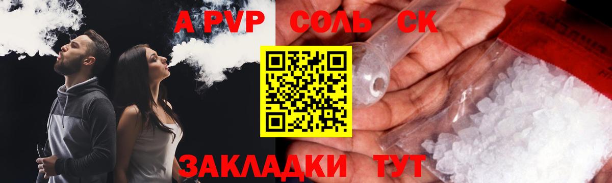 Alpha PVP мука Пенза