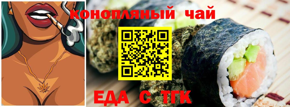 Пенза  Cannafood конопля  Вход с VPN 