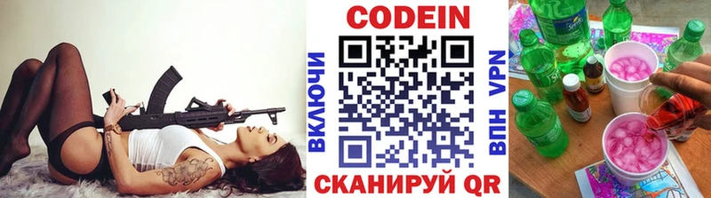 Кодеиновый сироп Lean напиток Lean (лин) Пенза