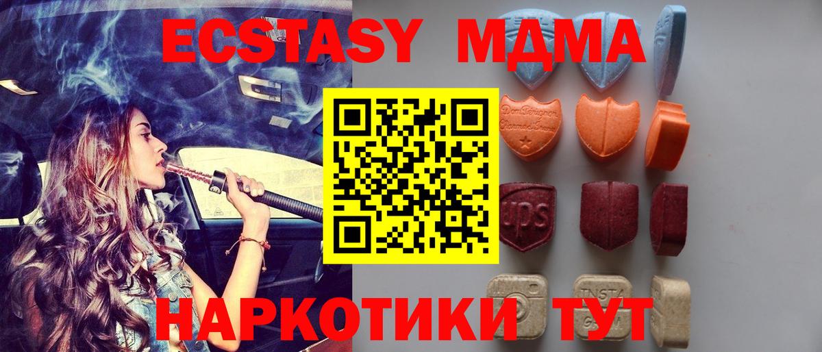 ЭКСТАЗИ 99%  Ecstasy XTC  Вход с VPN  цены   Пенза 