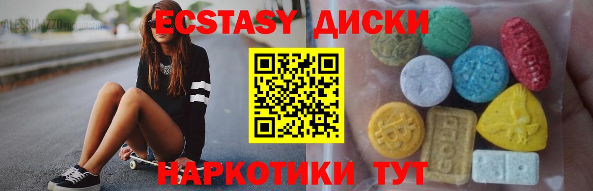 Экстази круглые Пенза