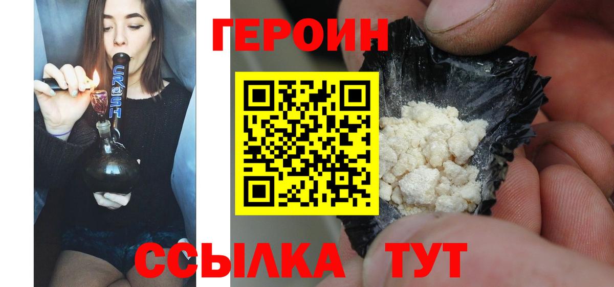 Пенза  Героин VHQ  Вход с VPN 
