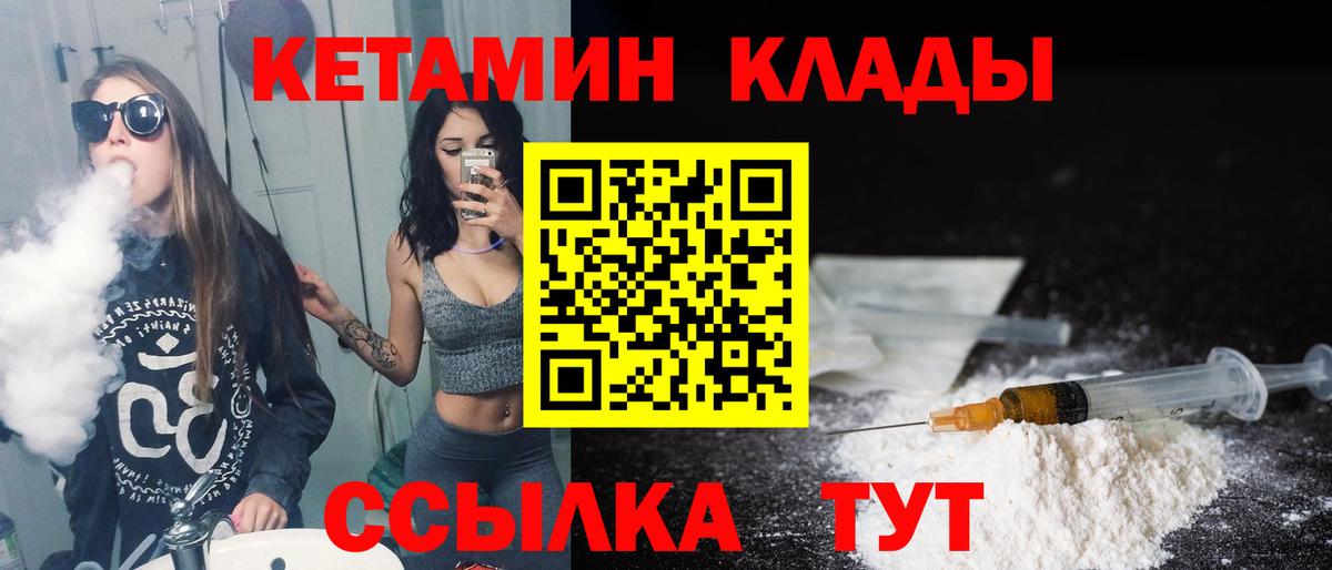КЕТАМИН VHQ  Кетамин VHQ  Пенза  Вход с VPN 