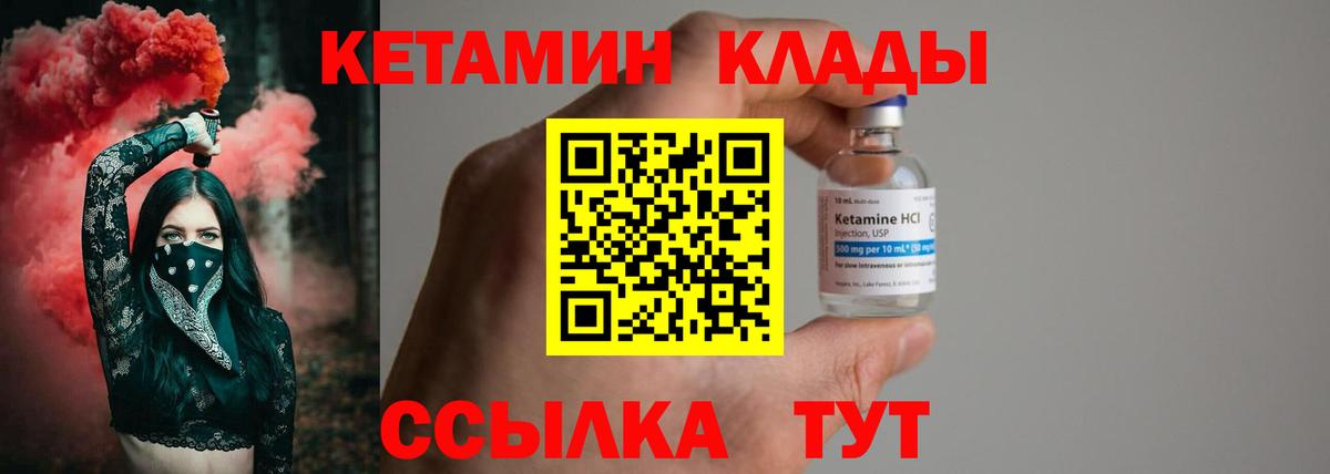 КЕТАМИН VHQ Пенза