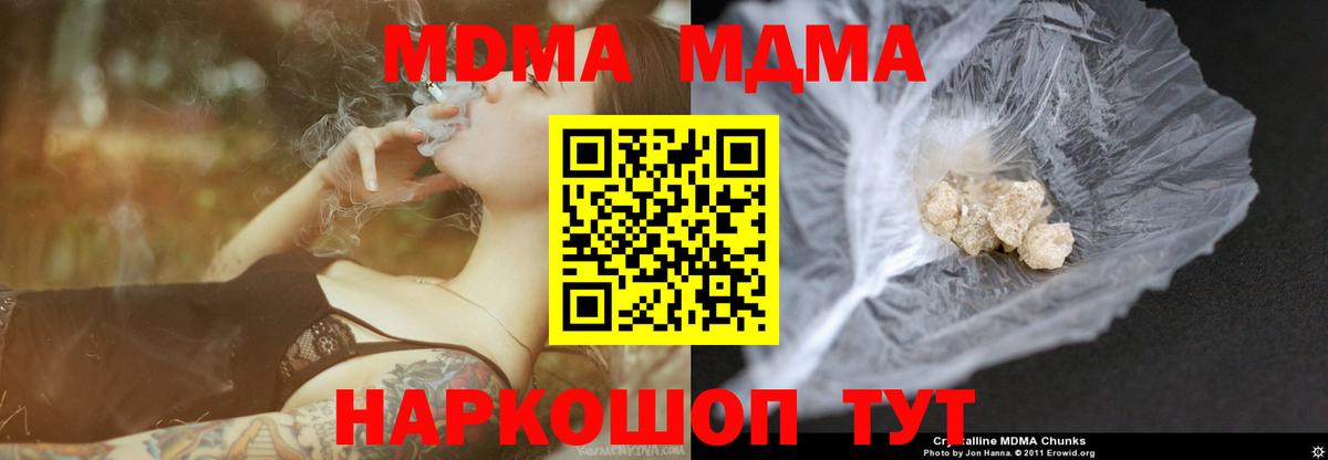 МДМА VHQ  МДМА молли  MDMA  Пенза  Вход с VPN 