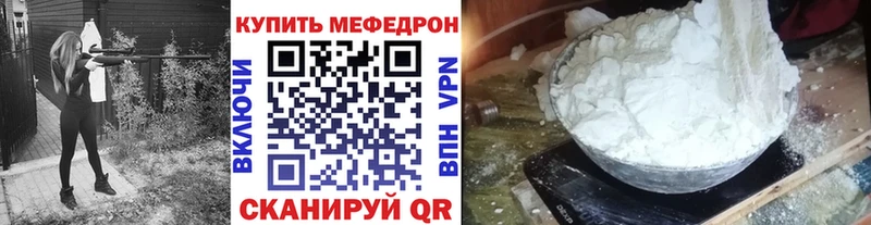 Мефедрон мука Пенза