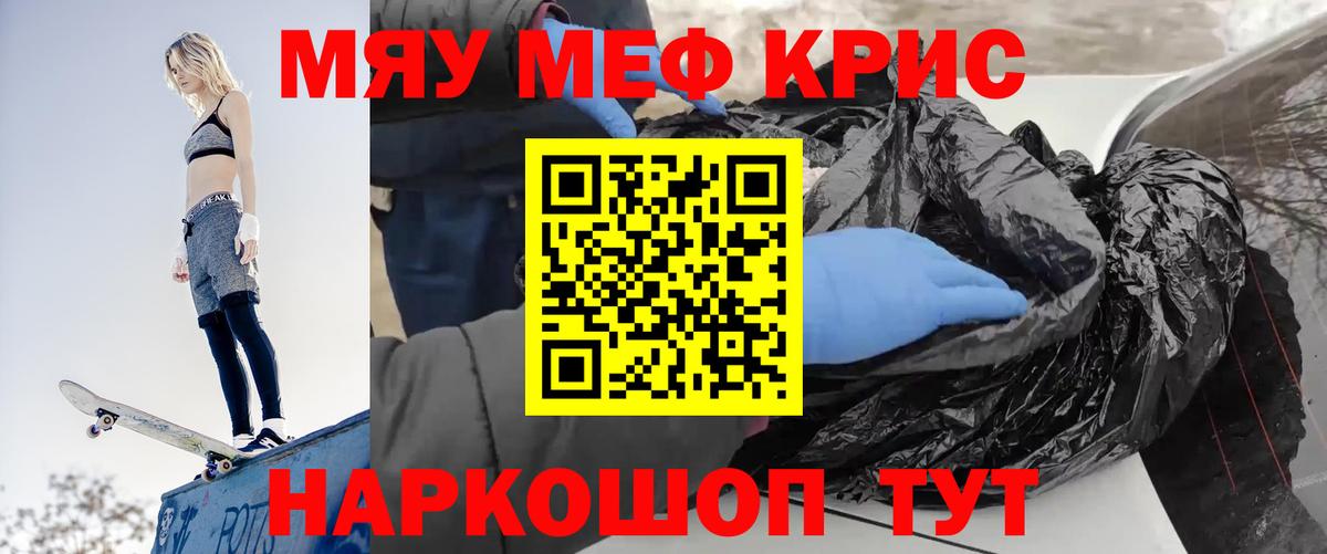 Пенза  МЕФ мяу мяу  Меф  Мефедрон мяу мяу  Вход с VPN 