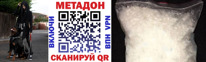 что такое наркотик  Пенза  Метадон белоснежный 
