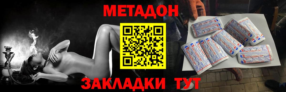 Метадон VHQ  МЕТАДОН белоснежный  Вход с VPN    маркетплейс  Пенза 