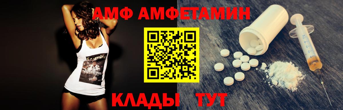 МЕТАМФЕТАМИН пудра Пенза