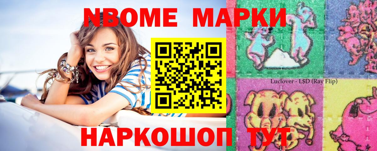 Марки NBOMe 1,5мг  Вход с VPN  Пенза 