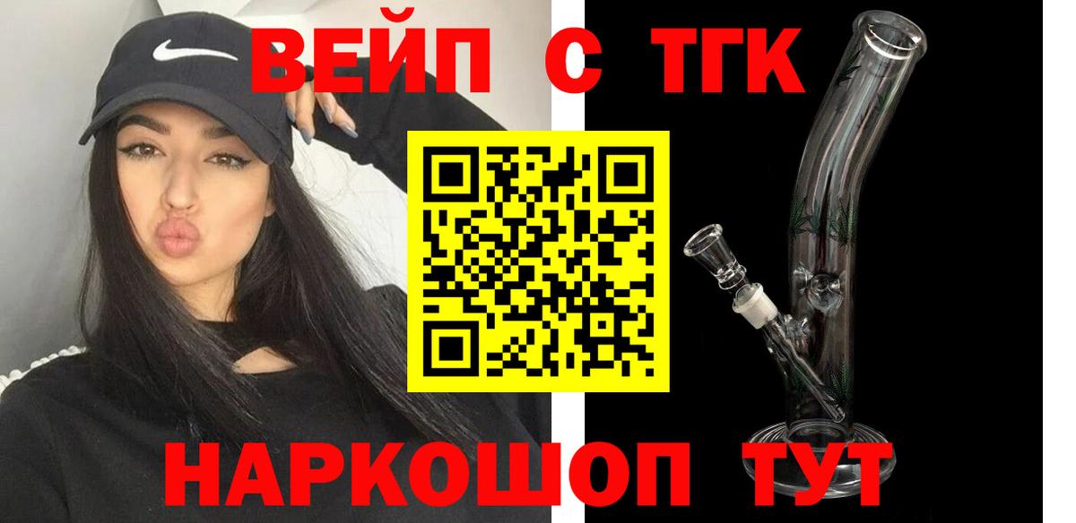 ТГК концентрат  сколько стоит  Пенза  Вход с VPN  Дистиллят ТГК THC oil 