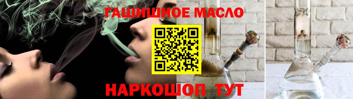 Дистиллят ТГК гашишное масло Пенза